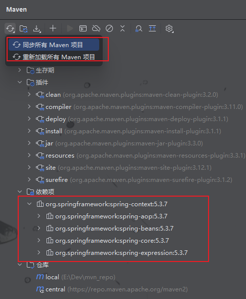 同步Maven项目