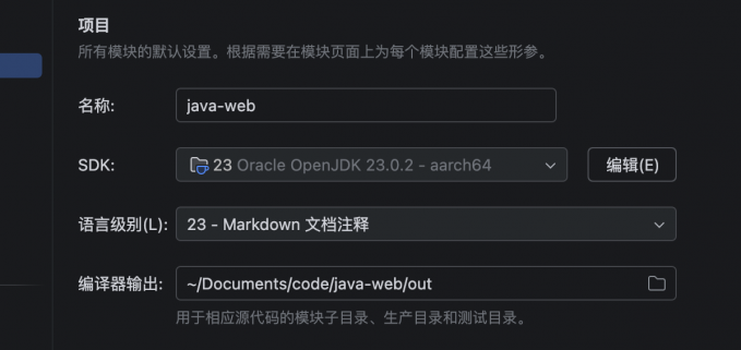 在IDEA中配置JDK