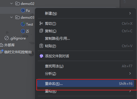 IDEA提供的重命名功能