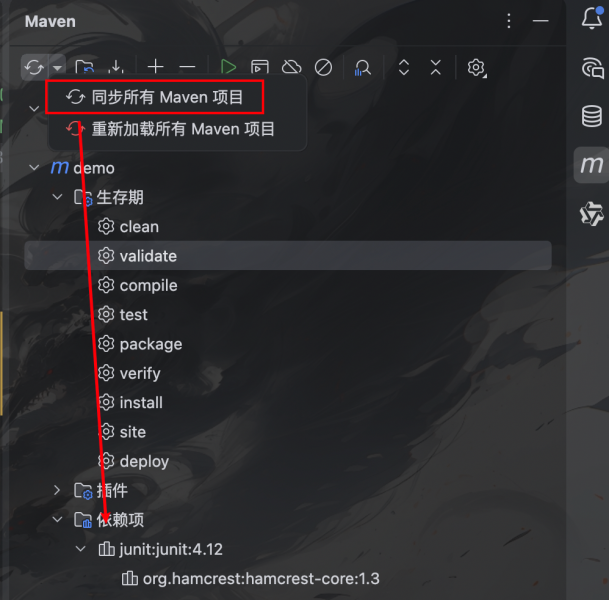 同步Maven项目