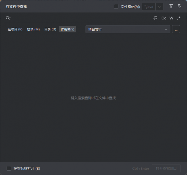 基础全局文本搜索