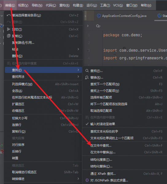 打开全局搜索窗口