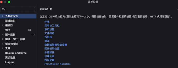 中文版的IDEA