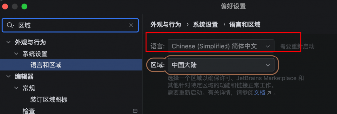 新版本IDEA将中文改为英文