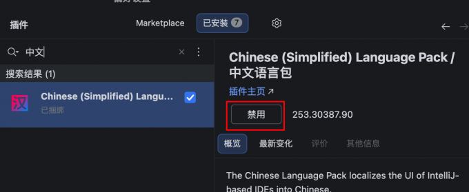 老版本IDEA中文改为英文