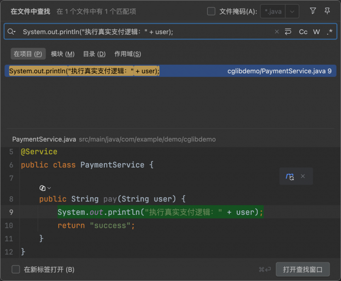 在文件中查找