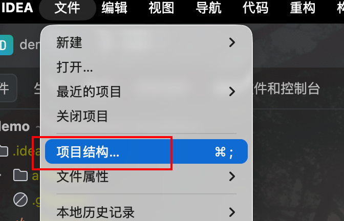 找到项目结构
