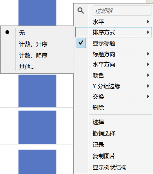 排序方式选择