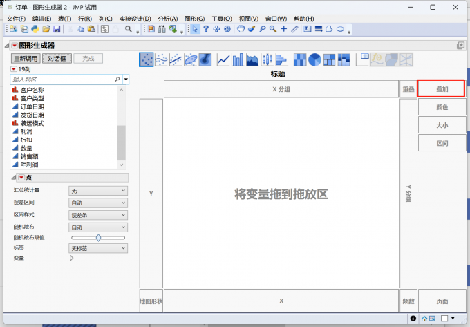 图形生成器窗口展示