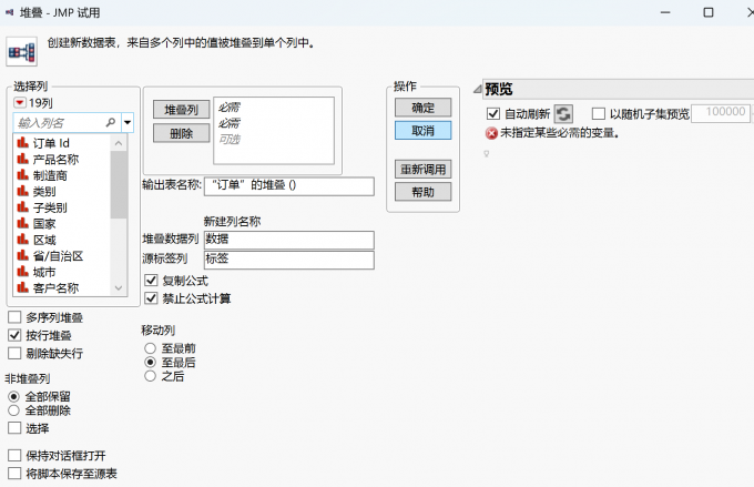 堆叠窗口展示