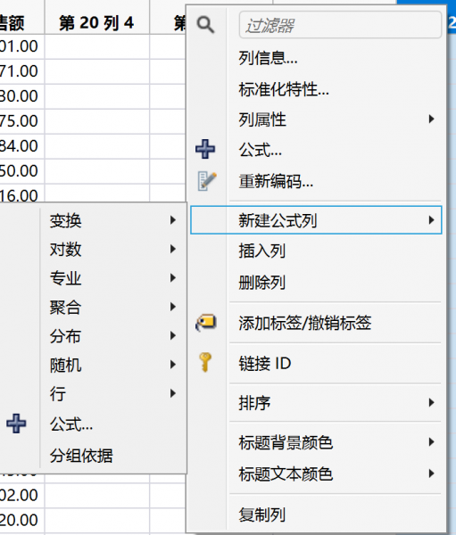 公式列操作展示