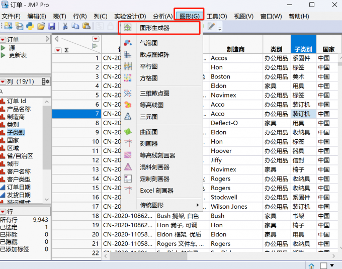 图形生成器打开操作展示