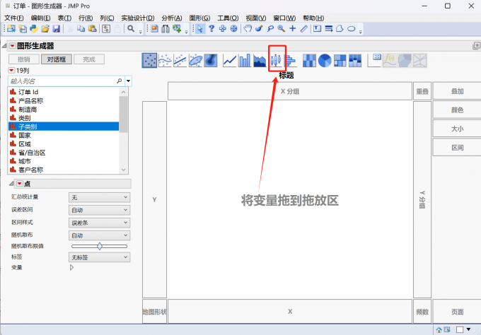 图形生成器箱型图展示