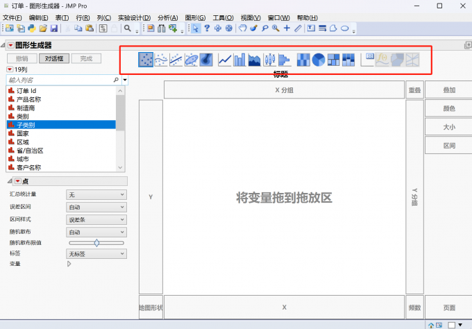 图形生成器图形选择展示