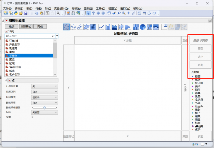 可视化高级操作展示