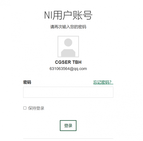 注册并登录用户账户信息