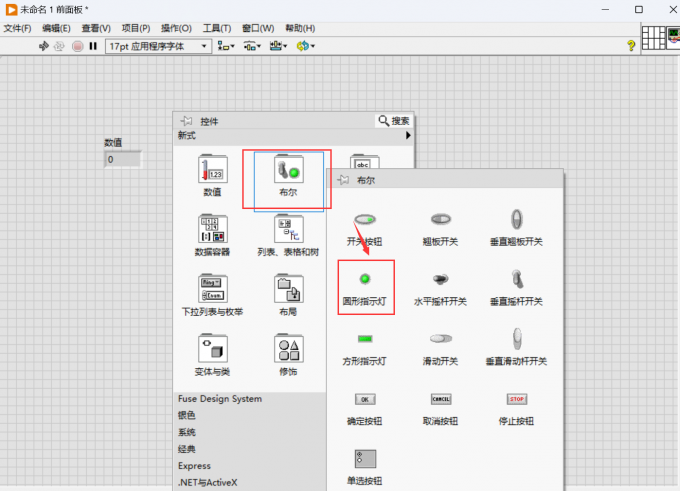前面板中添加代码指示灯