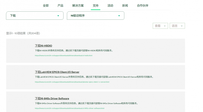 查看LabVIEW软件官方驱动