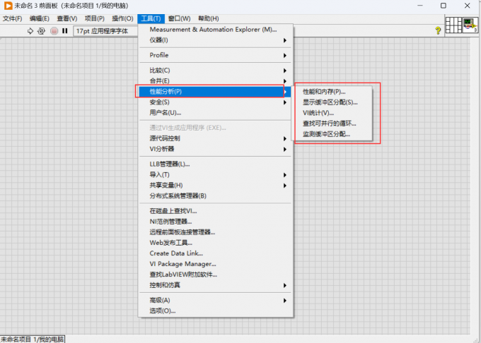 打开进入性能分析设置界面