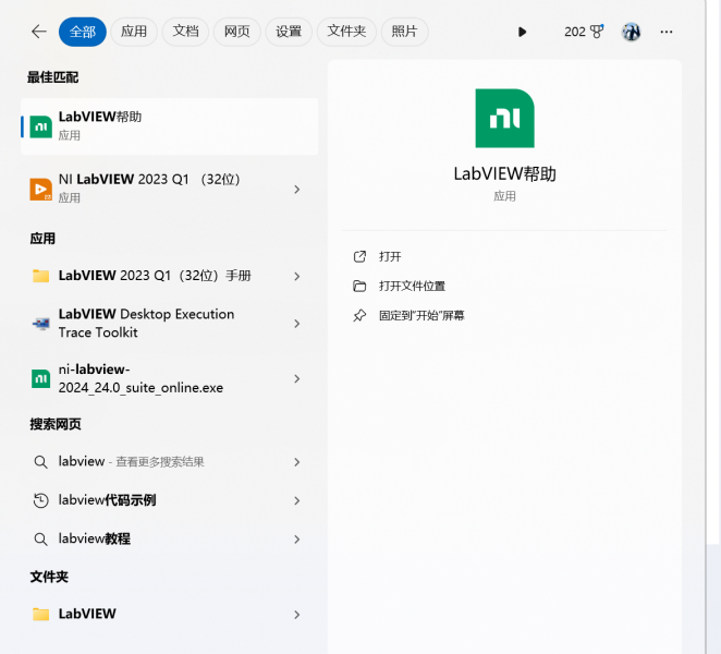 在【开始】界面进行搜索