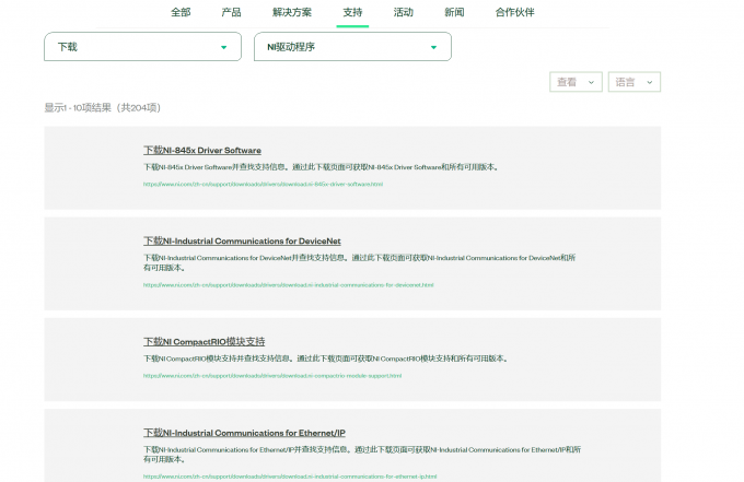 下载相关的内容驱动