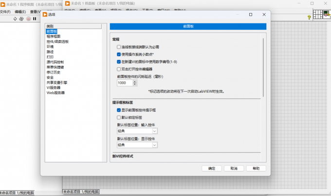 点击进入【选项】界面