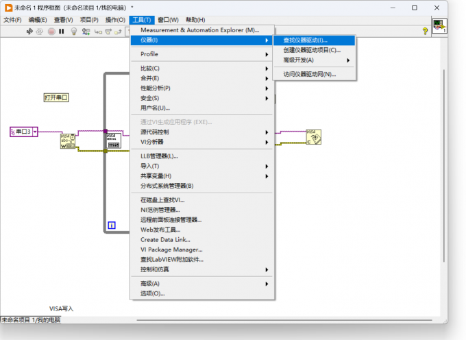 点击进入查找仪器驱动内容