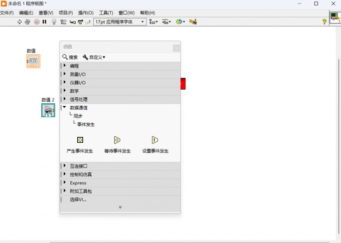 添加事件发生模块