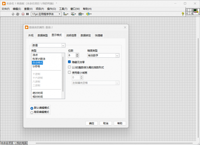 设置代码模块的显示格式