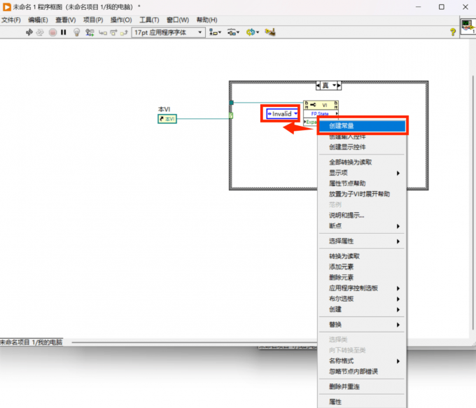 点击创建常量模块