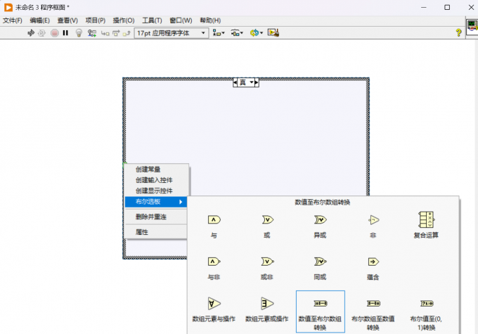 添加数组转换模块