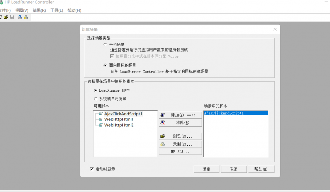 进行测试