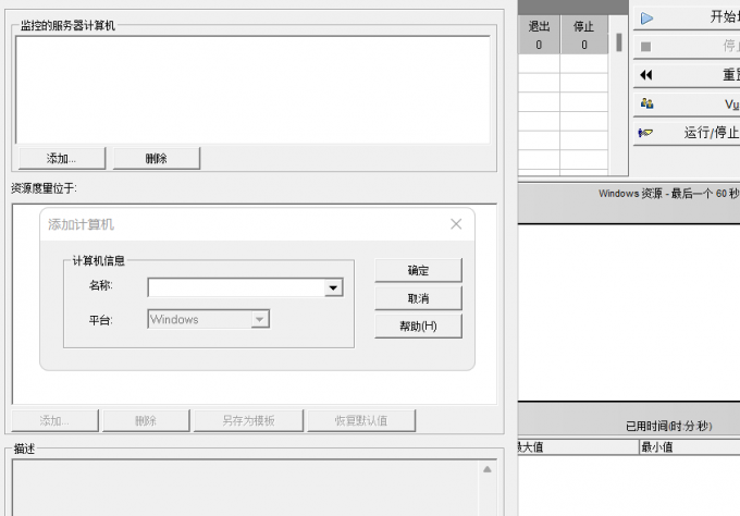 添加主机