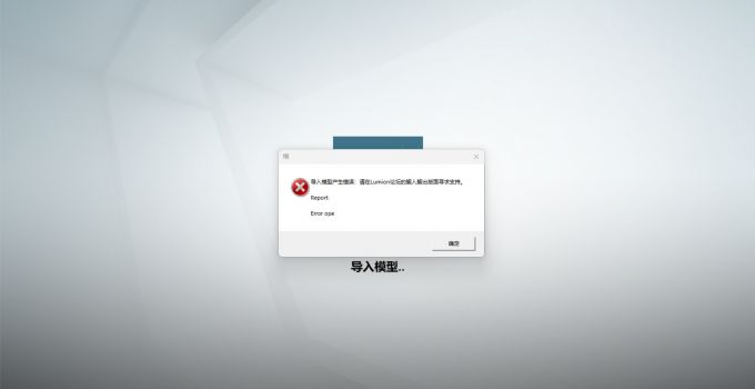 模型不兼容