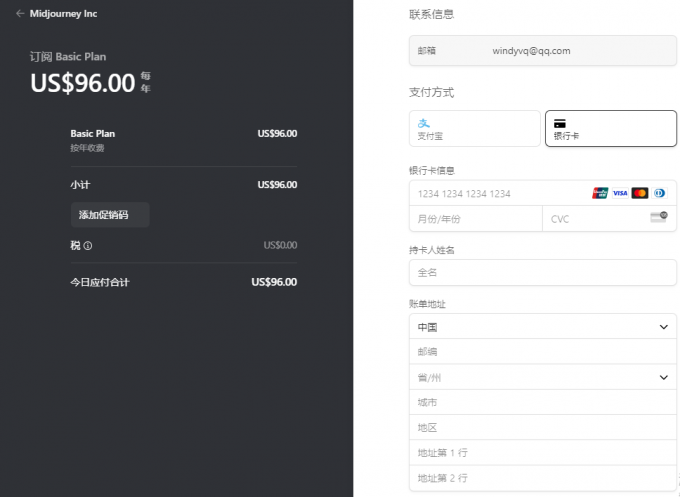 支付方式
