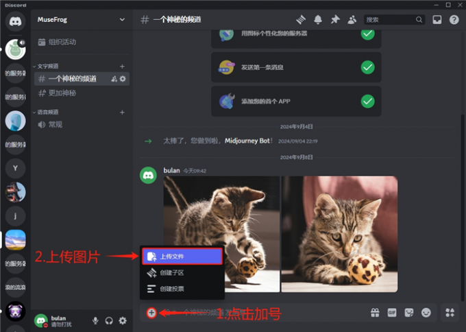 上传图片