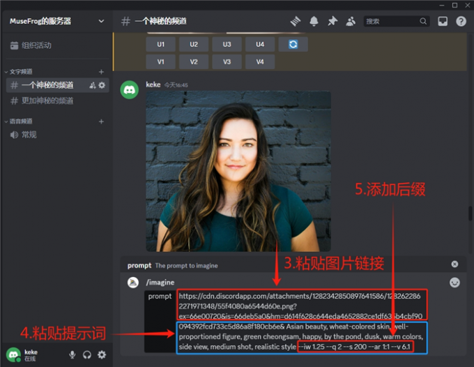在imagine口令中添加提示和后缀