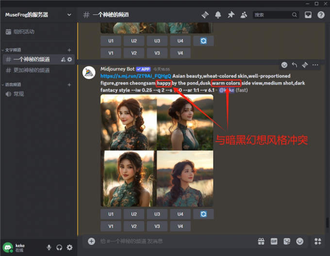提示词产生冲突