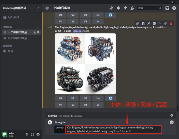 输入提示词和后缀