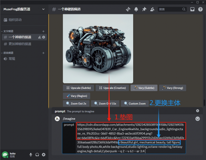 垫图并更换提示词主体