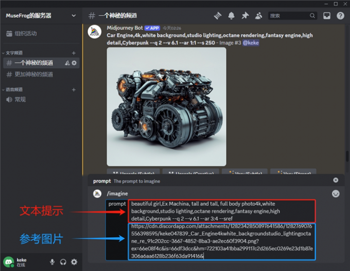 输入文本提示并参考图片风格