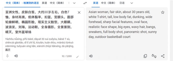 写一段女生灌篮的文本提示
