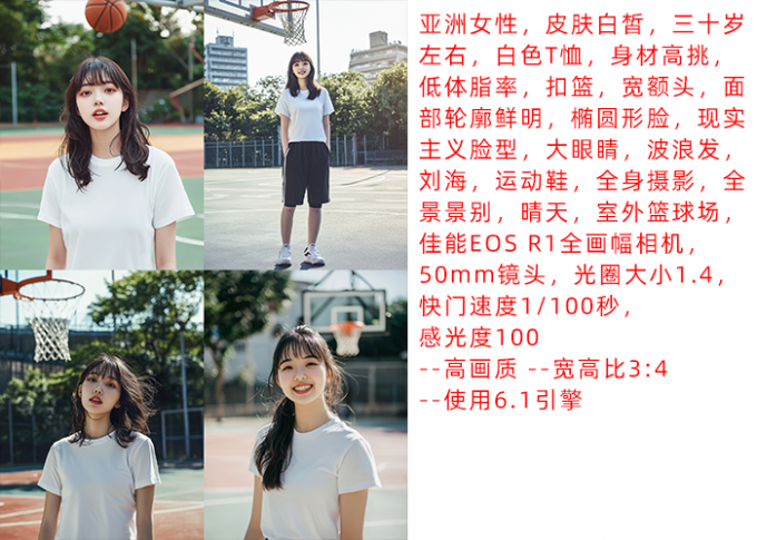 没有出现灌篮动作