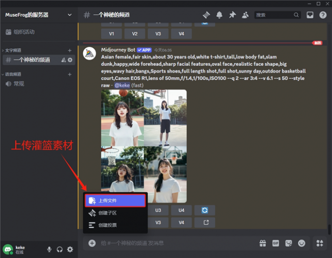 上传一张灌篮素材