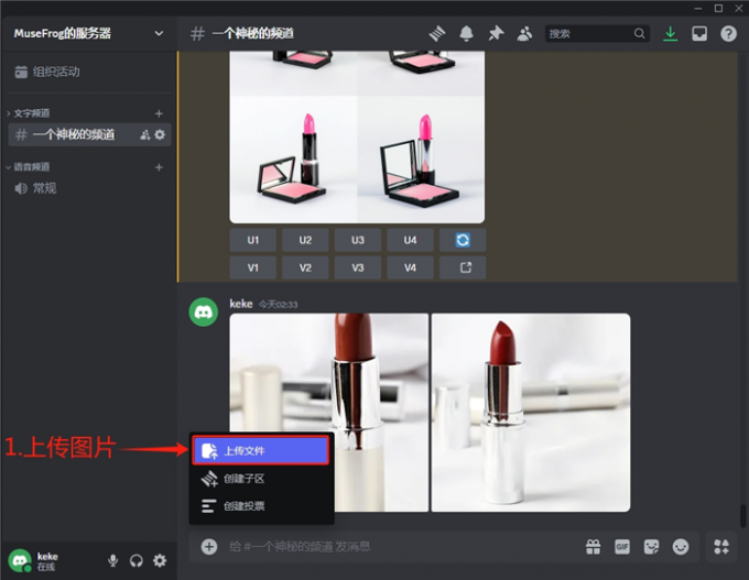 上传两张产品图
