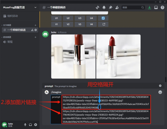 在imagine命令中添加图片链接