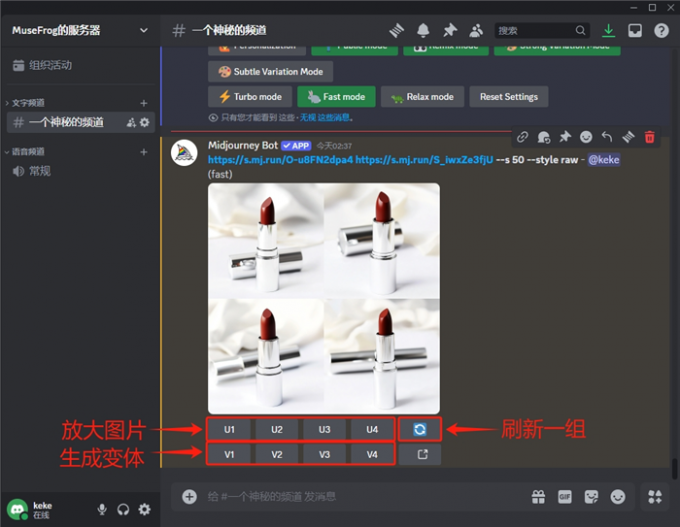 以图生图的选项按钮