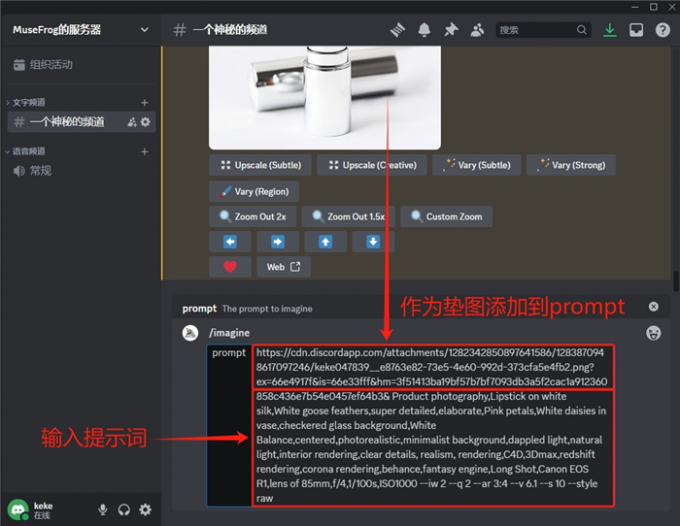垫图生成新的图片