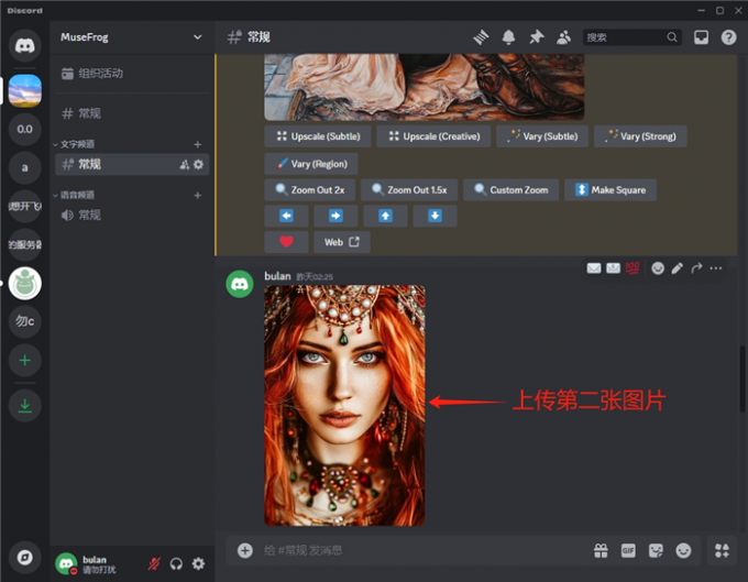 上传第二张图片