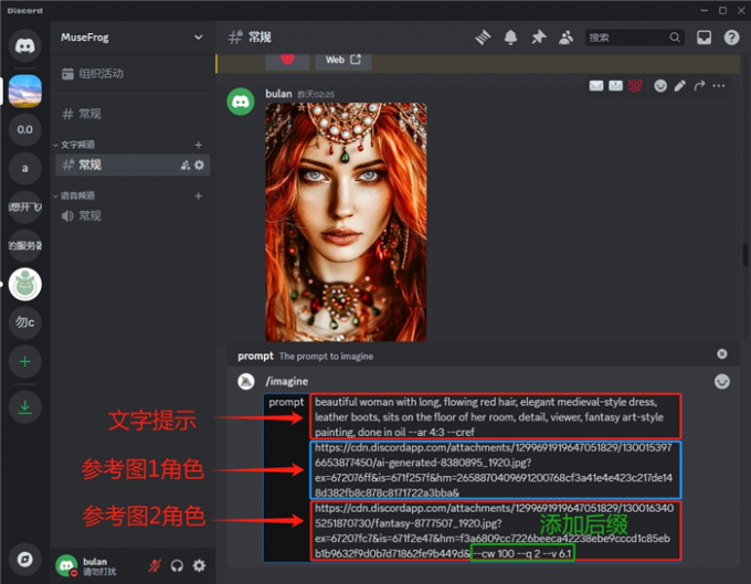 使用cref命令统一角色画风